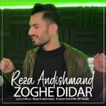 دانلود آهنگ جدید رضا اندیشمند ذوق دیدار